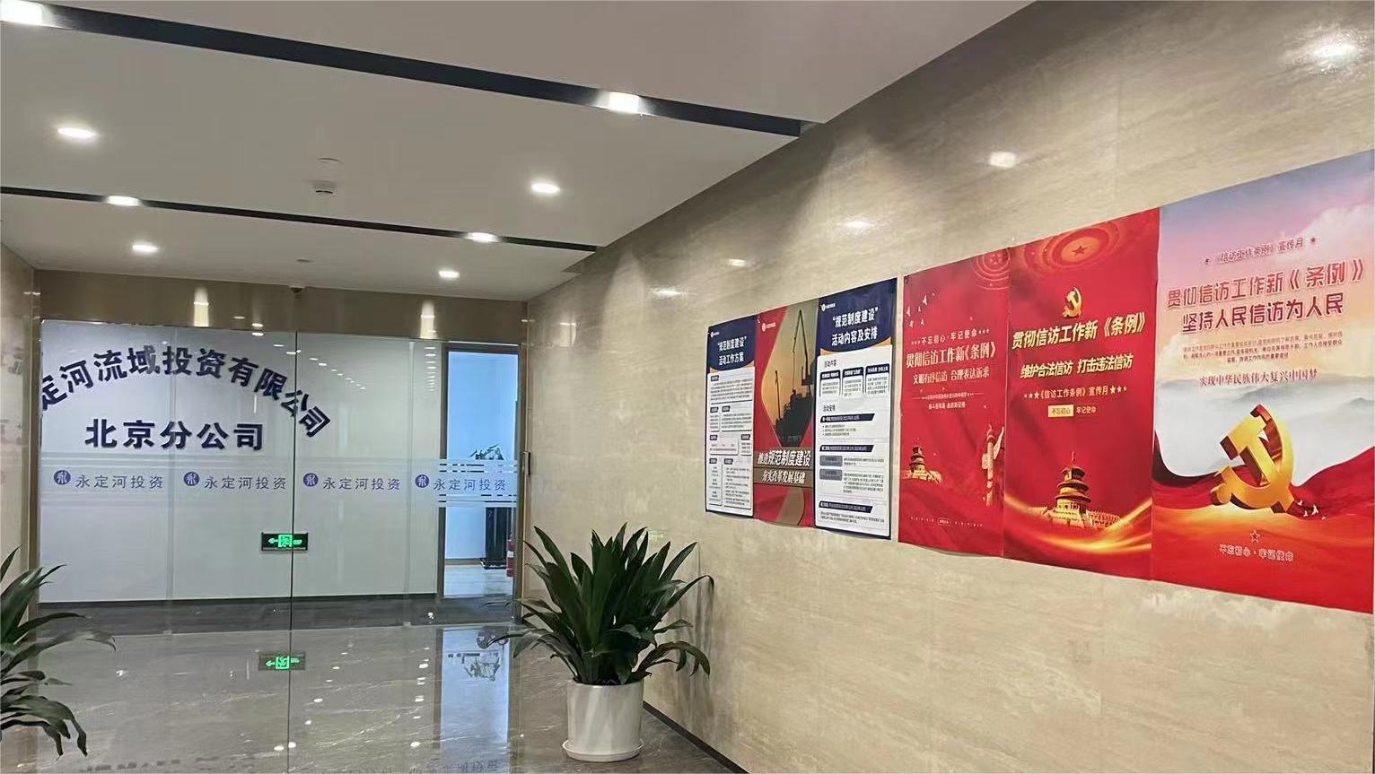 北京分公司開展《信訪工作條例》集中宣傳活動(dòng)
