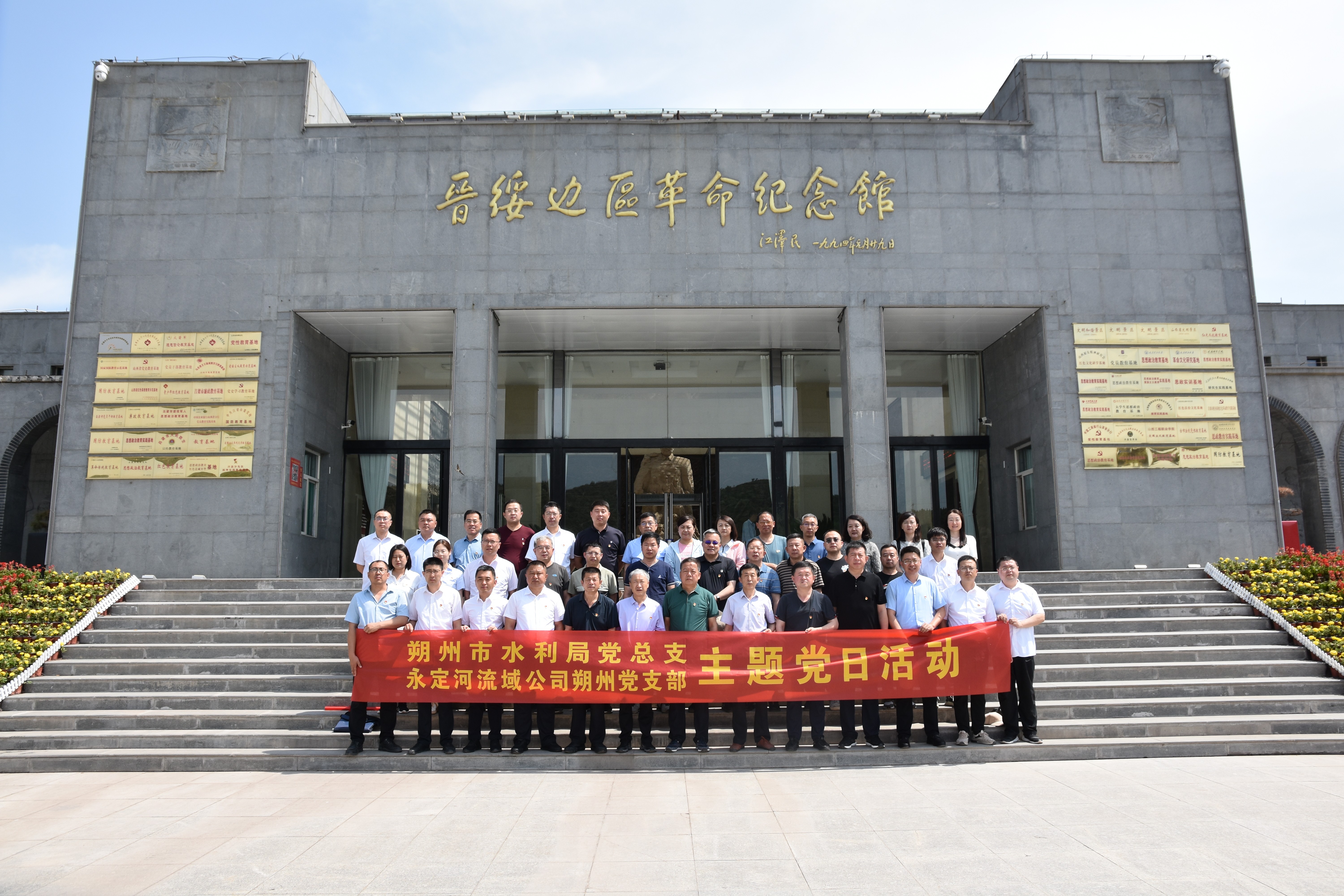公司扎實開展“首都高質量發展先鋒行動”推動主題教育走深走實