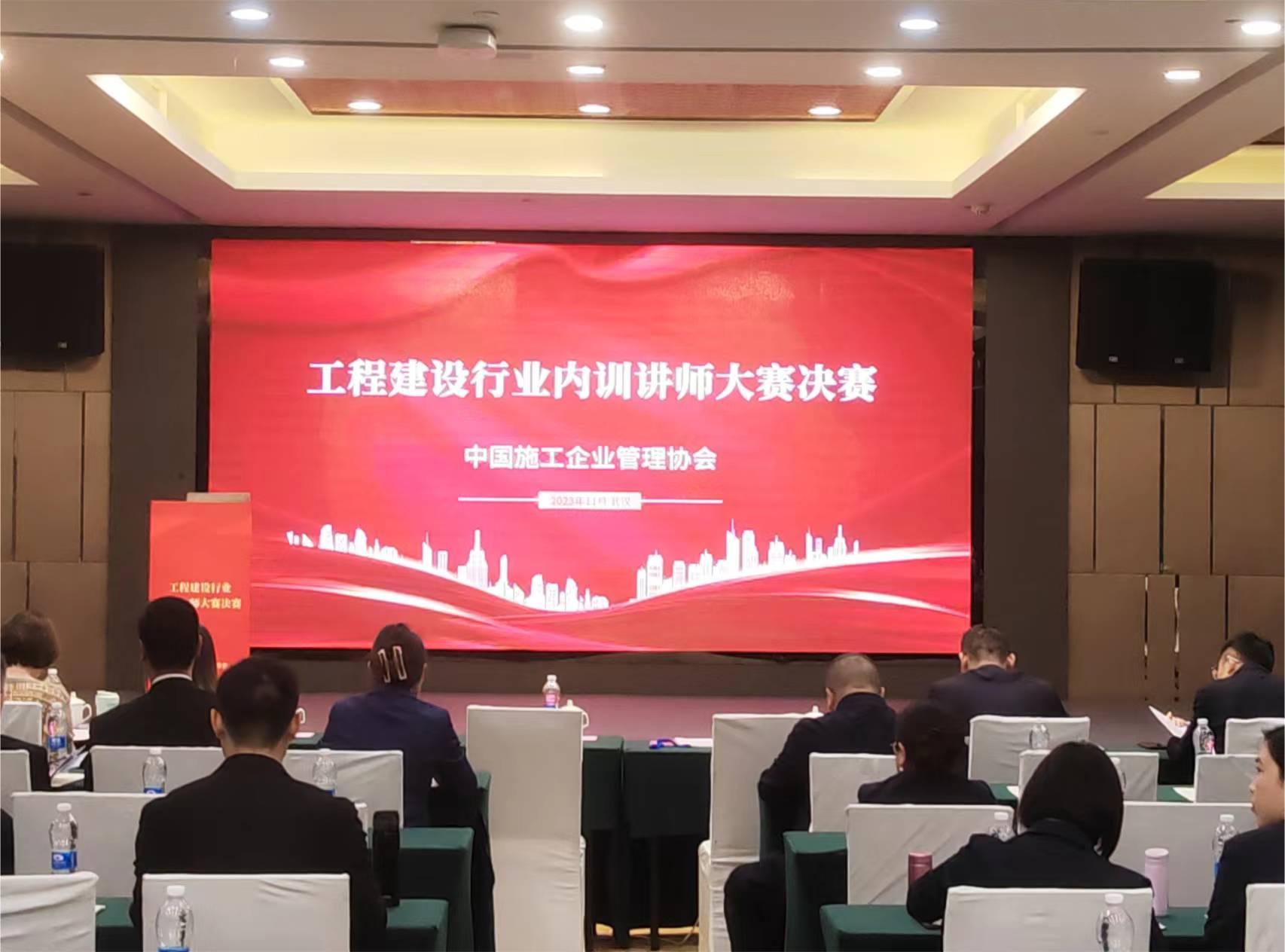 公司員工在2023年工程建設行業內訓講師大賽中獲佳績