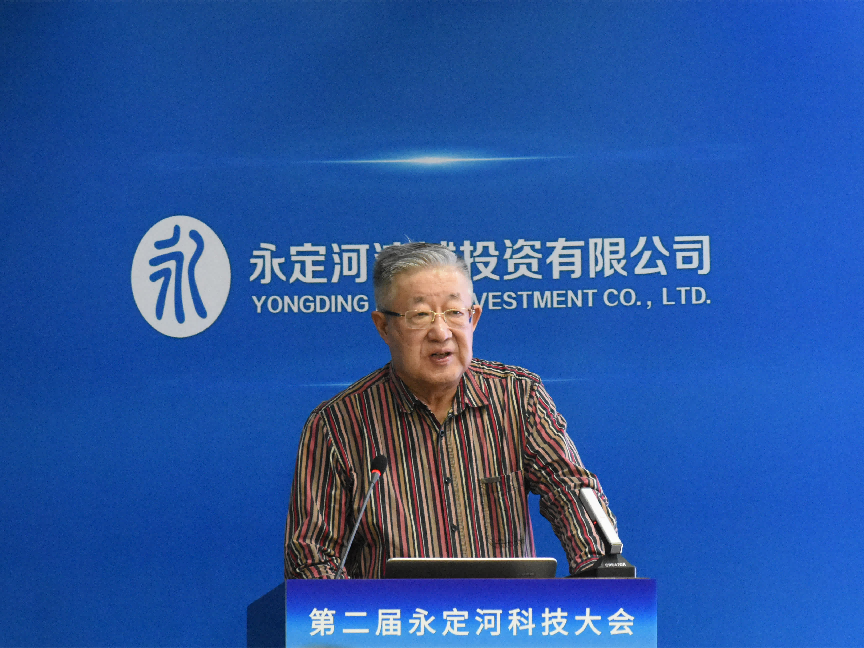 第二屆永定河科技大會(huì)在京召開