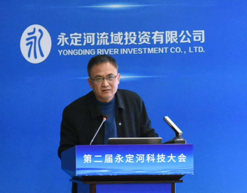 第二屆永定河科技大會(huì)在京召開