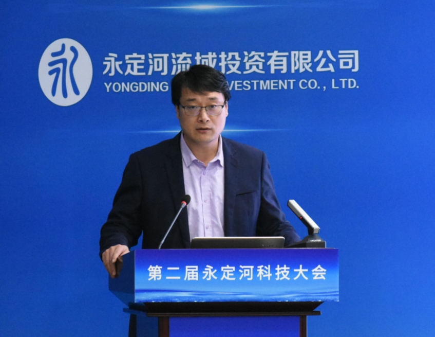第二屆永定河科技大會(huì)在京召開