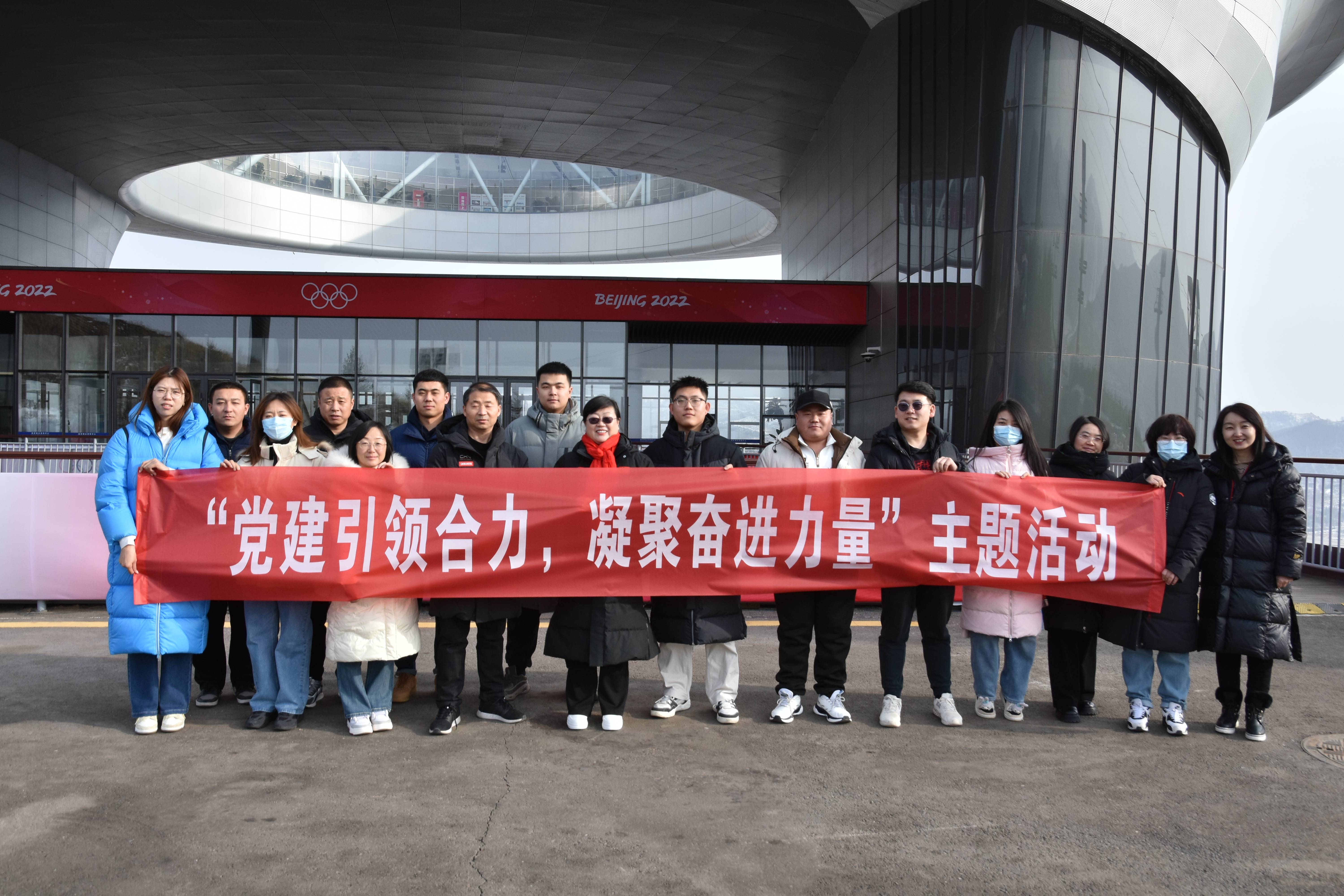張家口分公司 | 張家口地區(qū)聯(lián)合黨支部、張家口分公司工會、張家口區(qū)域聯(lián)合團支部開展“黨建引領(lǐng)合力，凝聚奮進力量”主題活動