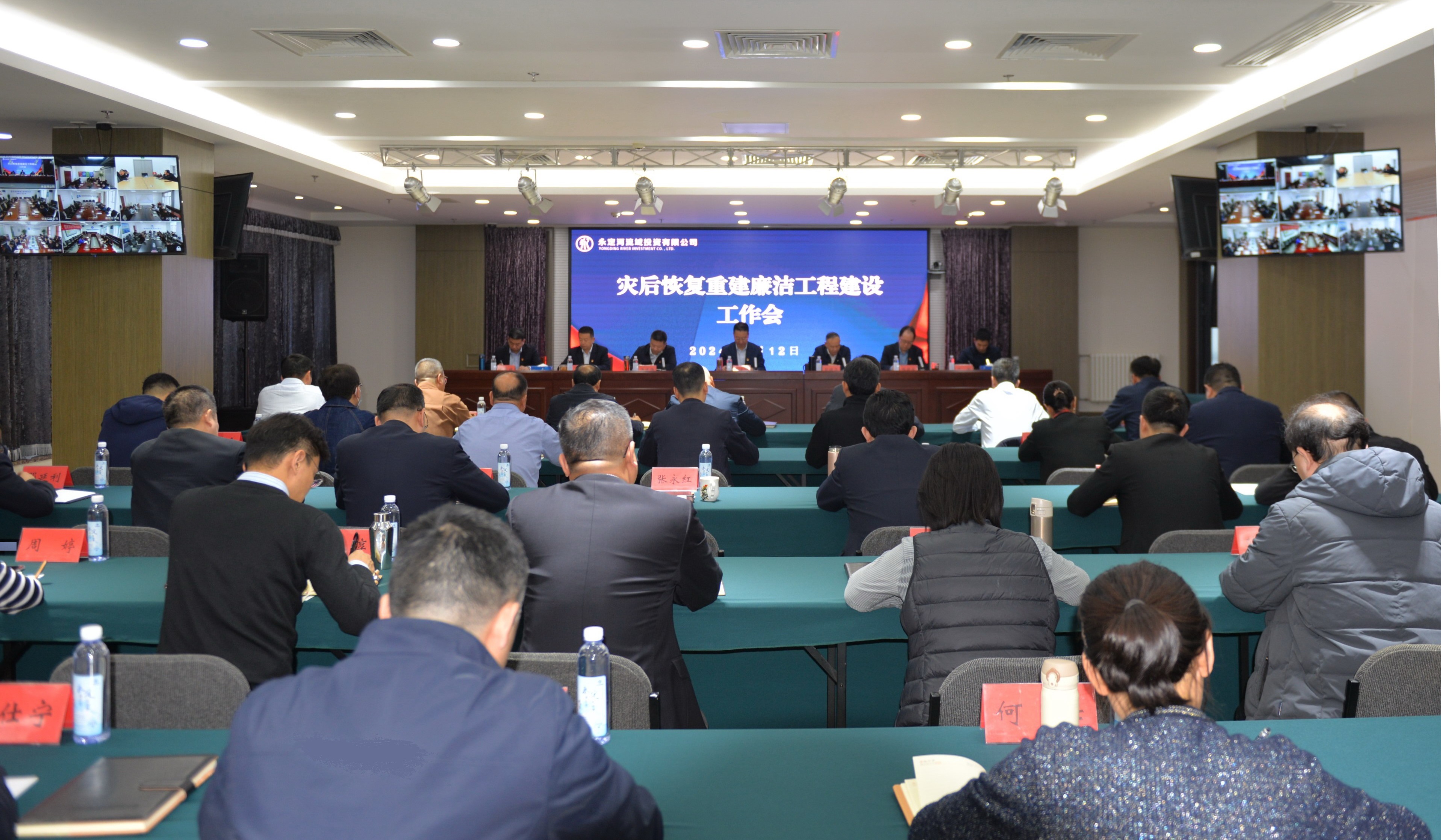 公司召開災(zāi)后恢復(fù)重建廉潔工程建設(shè)工作會