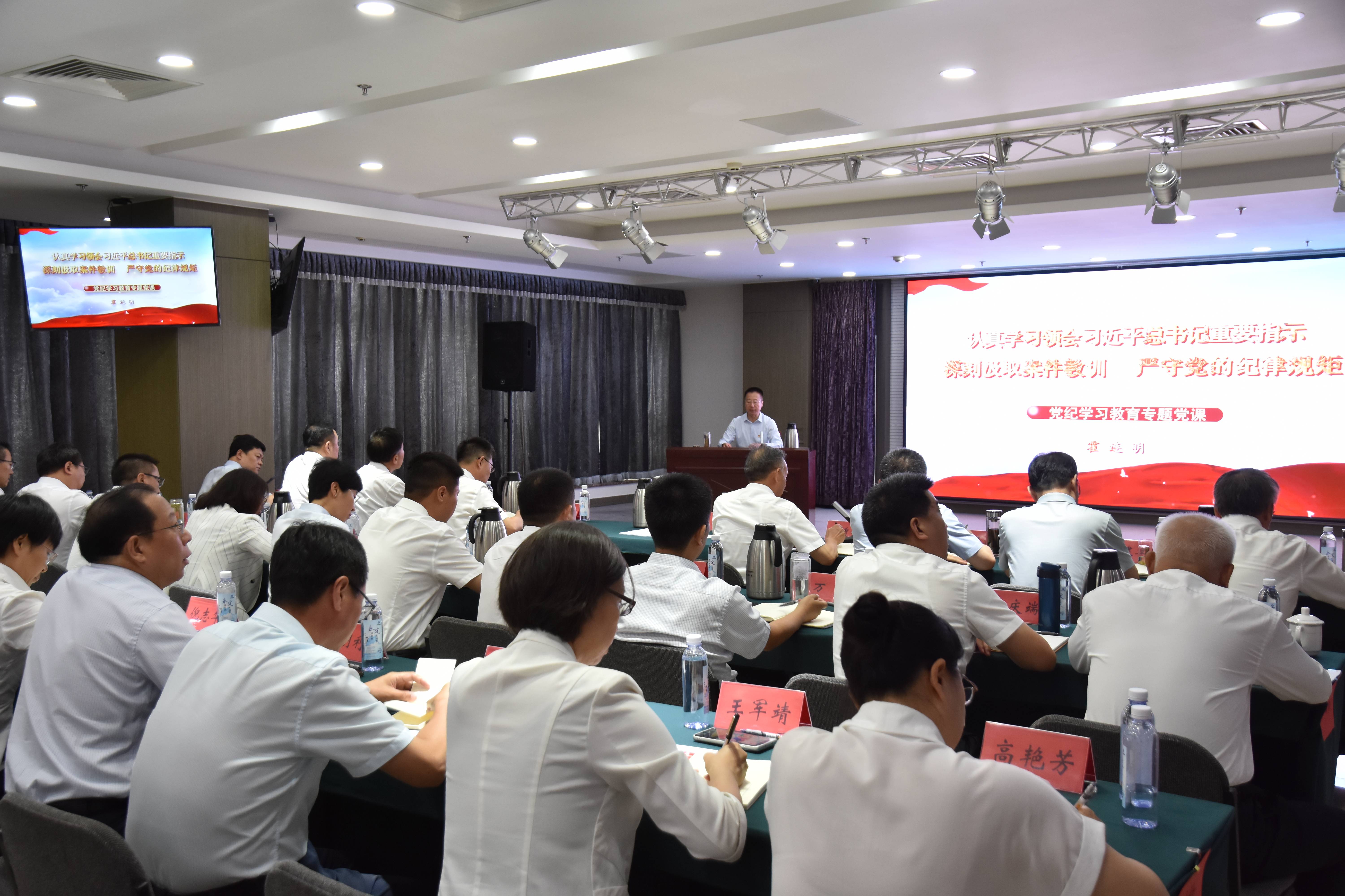 永定河流域公司黨委與北京水投集團黨委共同組織開展“學黨紀 守規矩”主題黨日活動