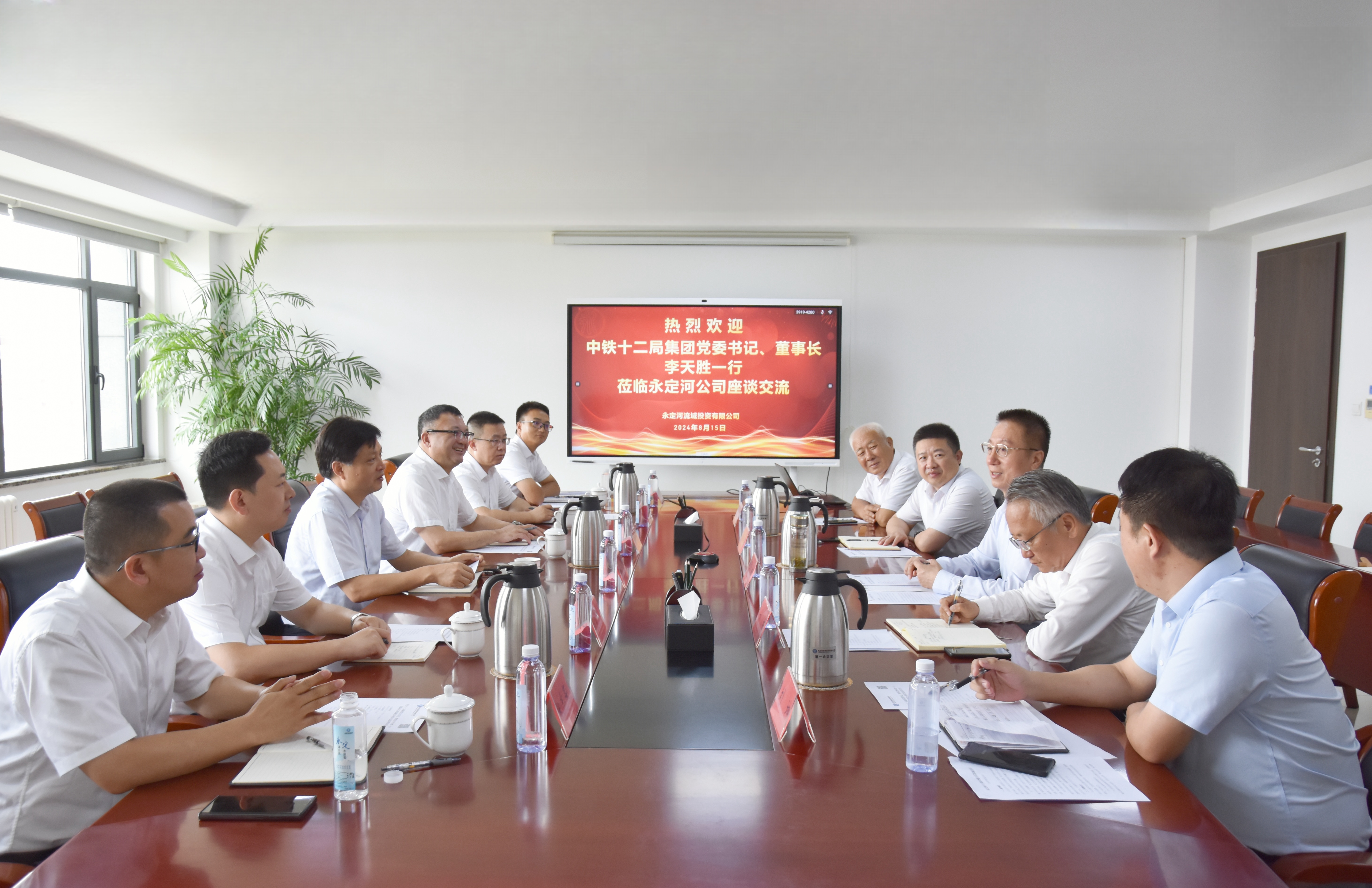 公司主要領(lǐng)導(dǎo)會見中鐵十二局集團(tuán)黨委書記、董事長李天勝一行