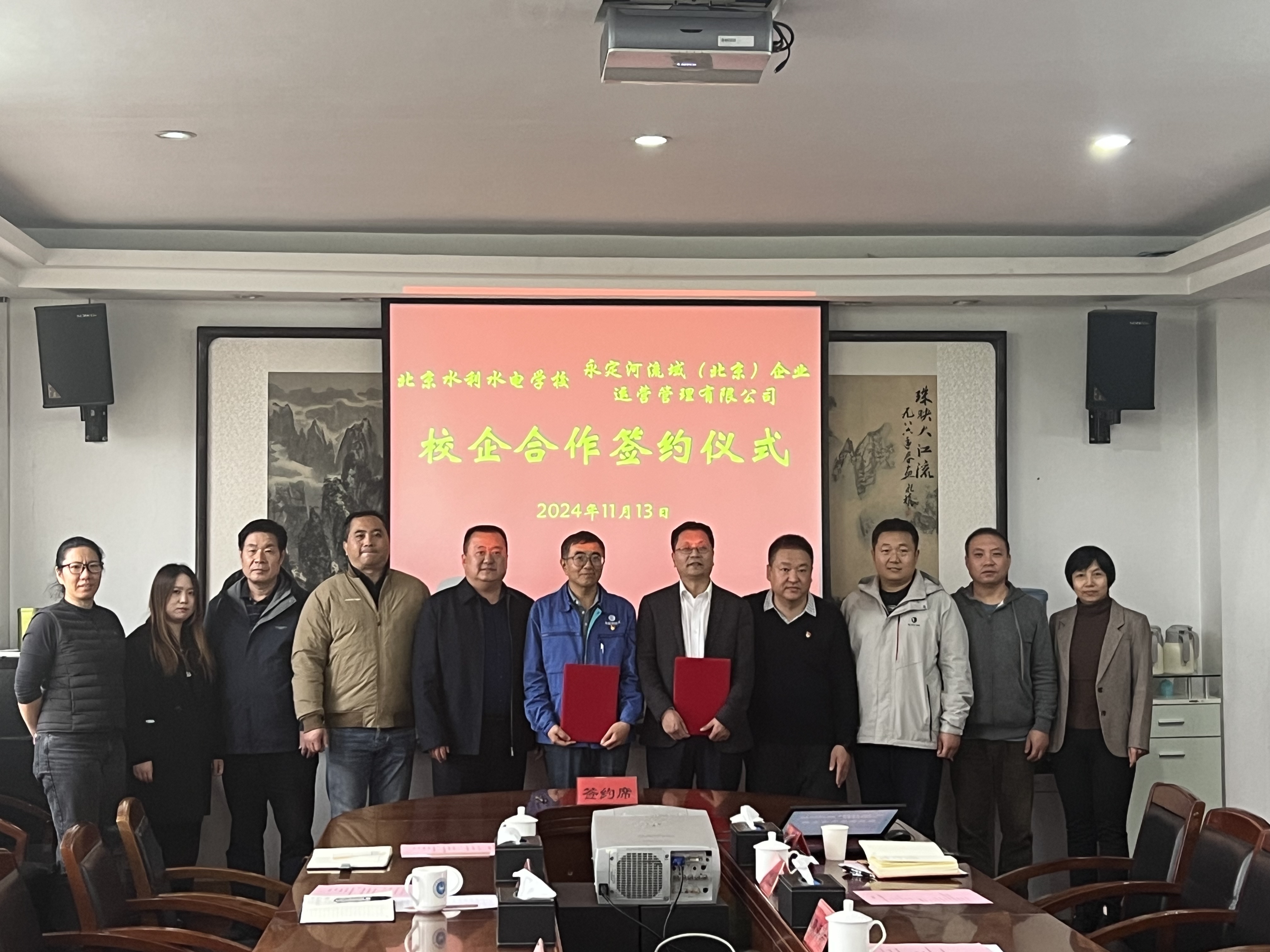 北京運(yùn)營公司與北京水利水電學(xué)校簽署校企合作戰(zhàn)略框架協(xié)議