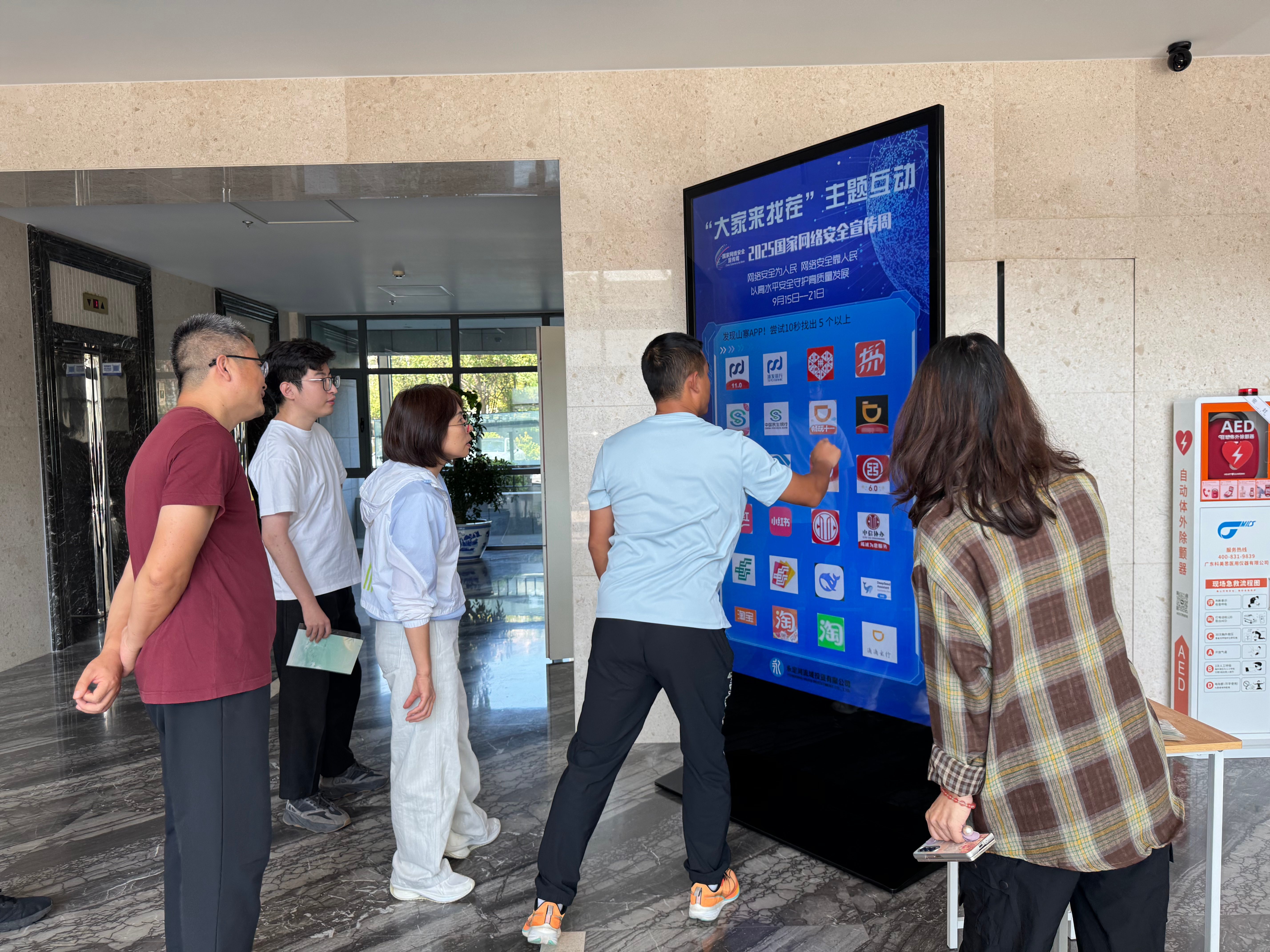 筑防線、護發展 公司組織開展網絡安全宣傳周活動