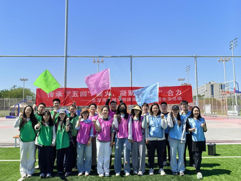 傳承“五四薪火 凝聚發展”合力——永定河流域公司組織開展“五四”青年節系列活動