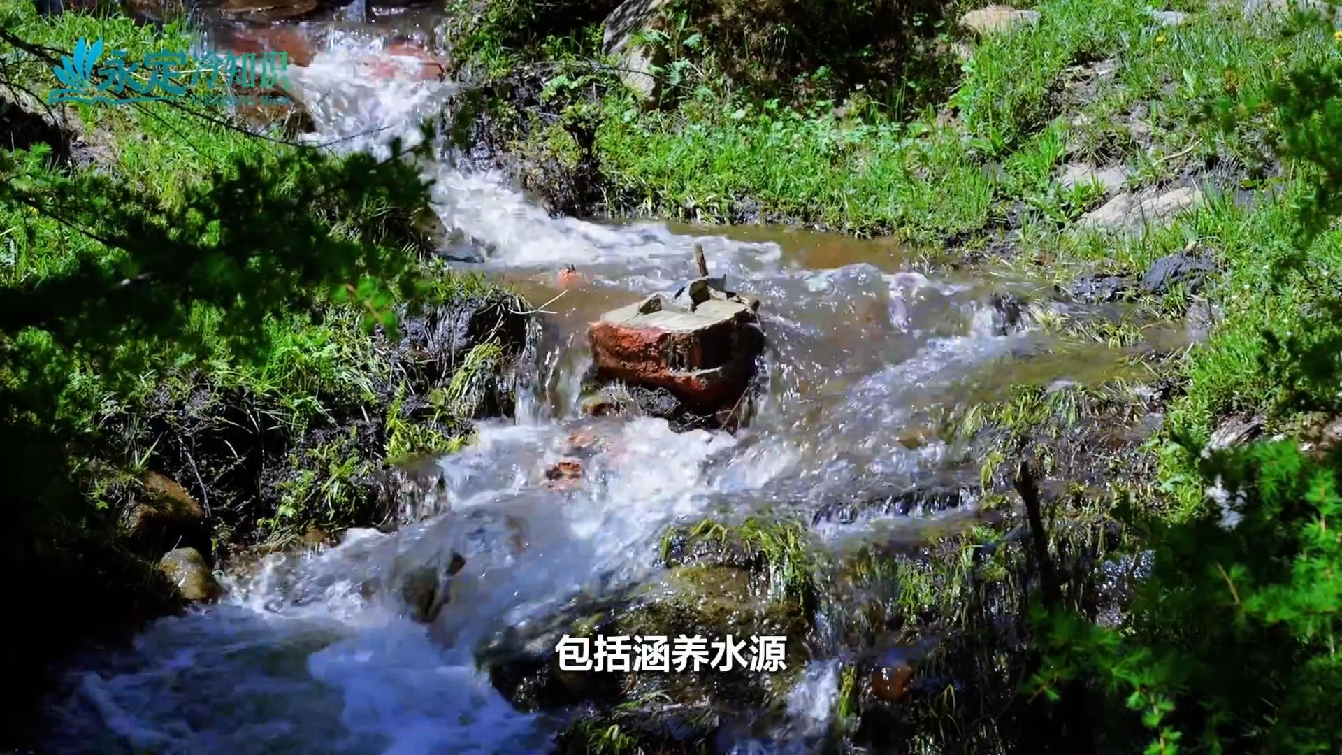 【千年永定】永定河冷知識｜蘇木山的每一滴水都連著永定河