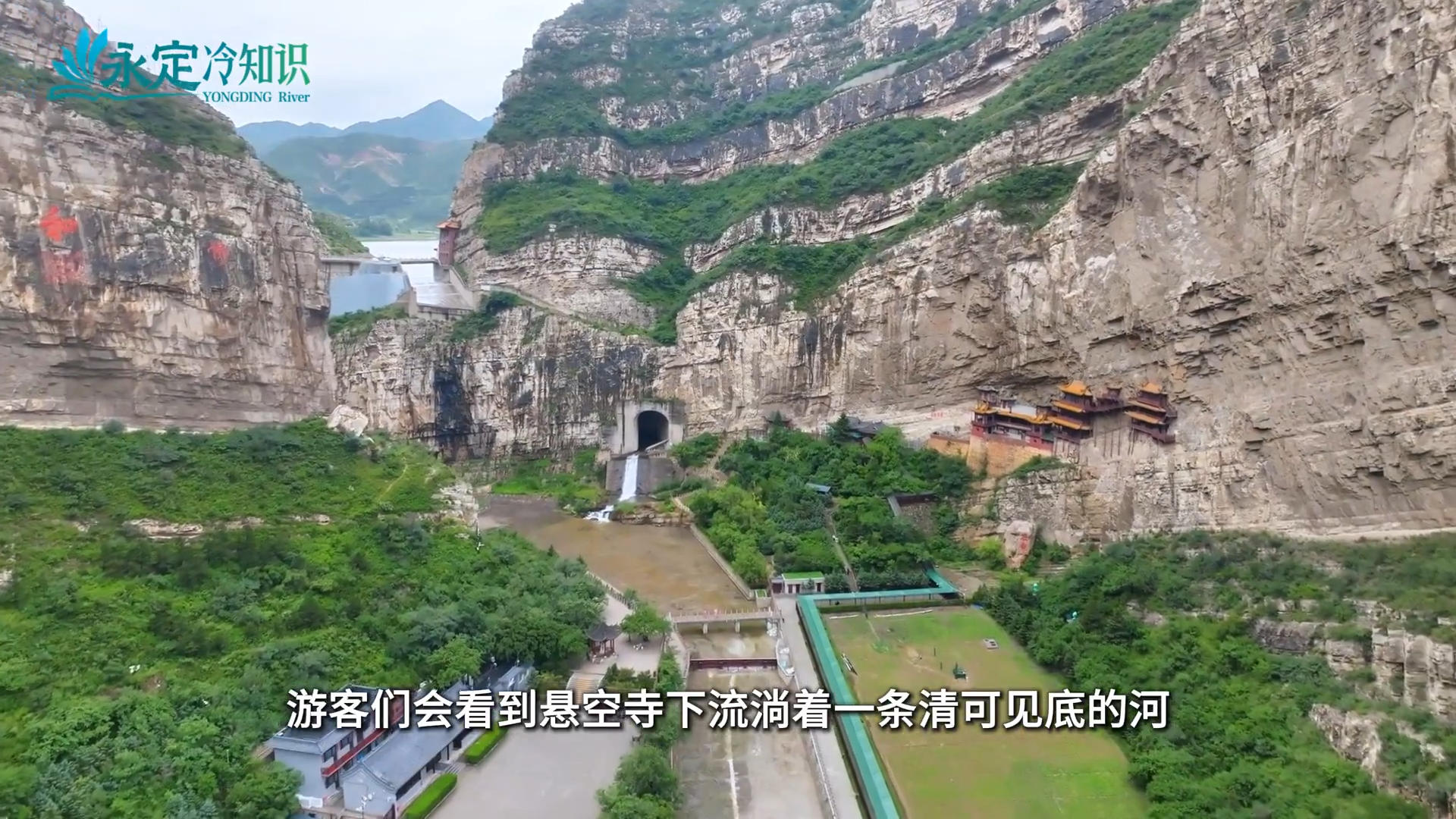 【千年永定】永定冷知識(shí)｜懸空寺的榫卯里藏著古人的治水智慧