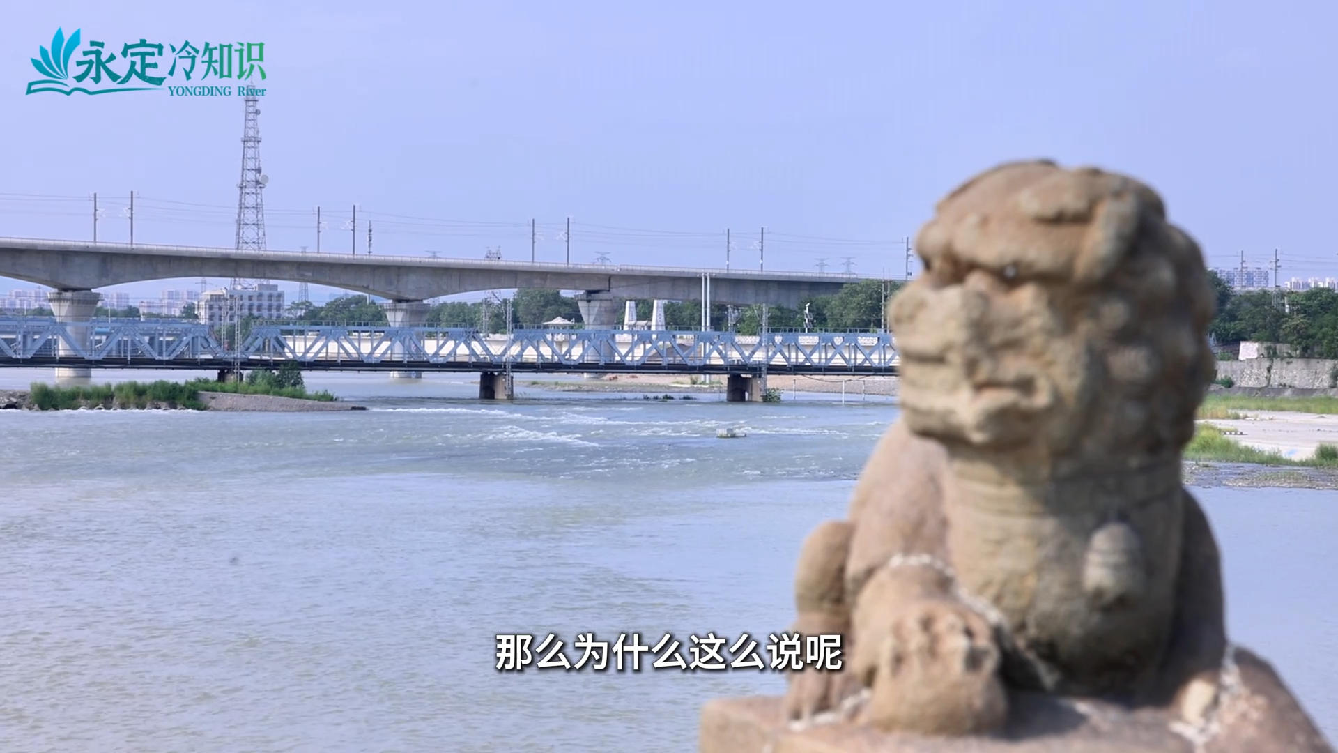 【千年永定】永定冷知識(shí)｜距離盧溝橋500多米，藏著被遺忘的抗戰(zhàn)“生命線(xiàn)”