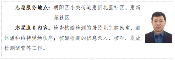 打造永定河“志愿藍”服務(wù)名片②
