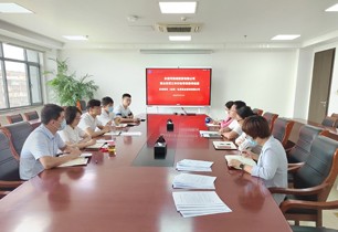 公司開展國企改革三年行動專項督導(dǎo)檢查