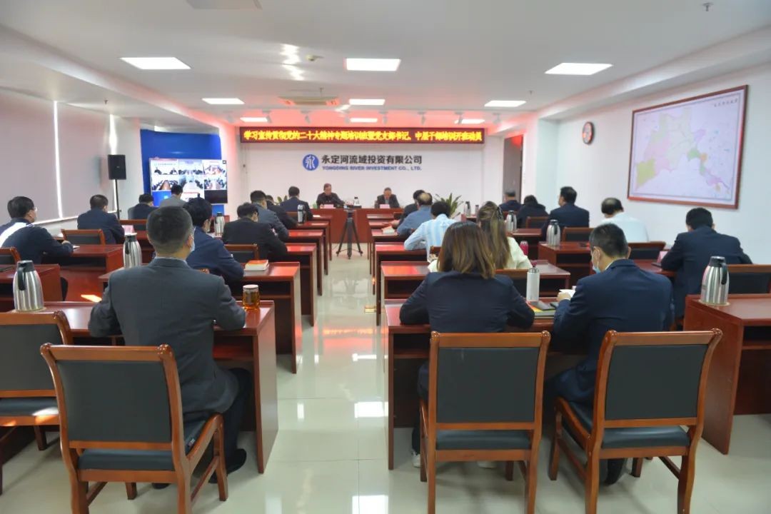 公司舉辦學習宣傳貫徹黨的二十大精神專題培訓班