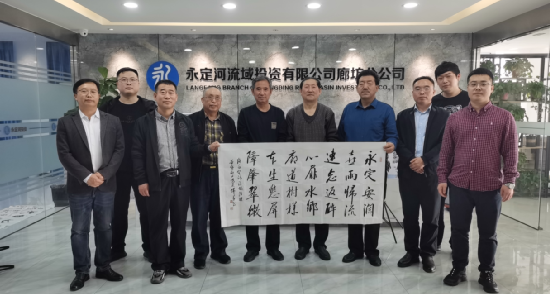 廊坊地區聯合黨支部組織開展“翰墨贊永定，丹青頌黨恩”主題黨日活動
